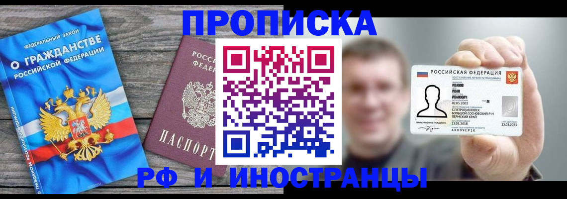 прописка для школы в Тамбове