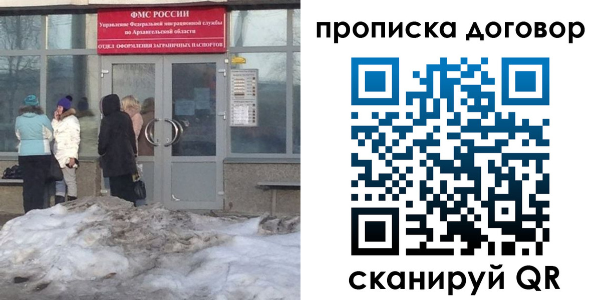 временная регистрация надежно в Тамбове