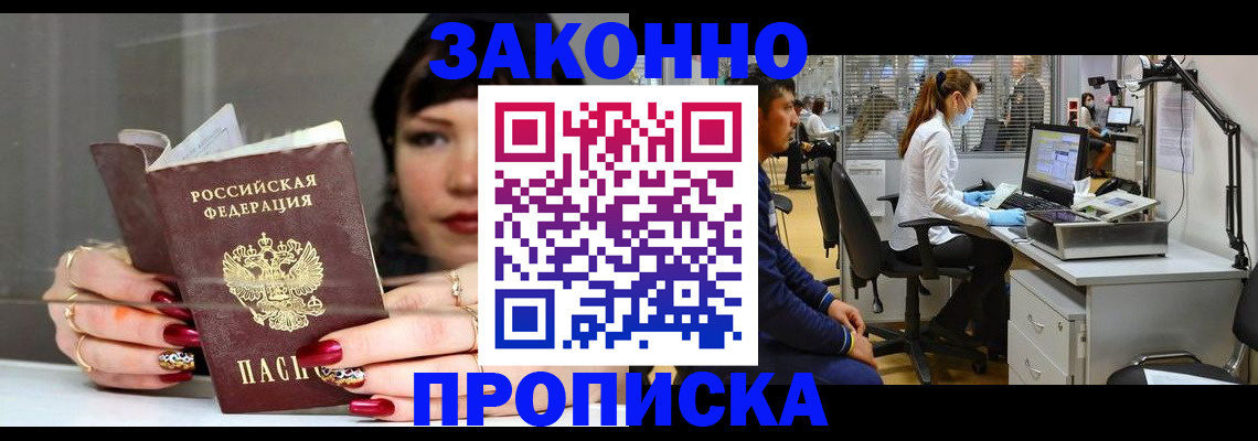 прописка иностранных граждан в Тамбове