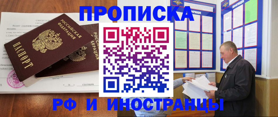 временная регистрация законно в Тамбове
