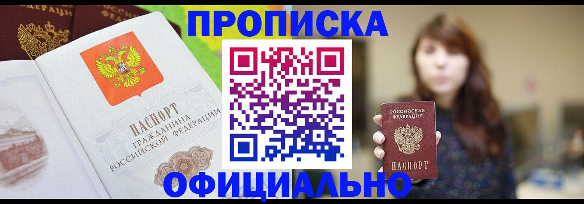 временная регистрация собственник в Тамбове