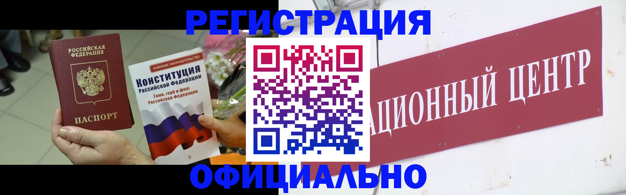 временная прописка в Тамбове