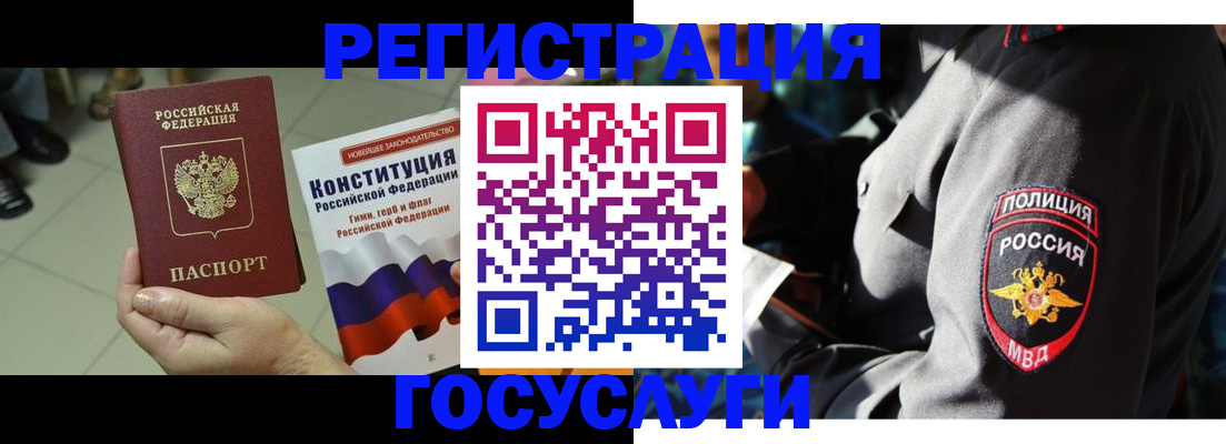 временная регистрация собственник в Тамбове