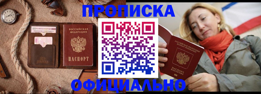 прописка штамп в Тамбове