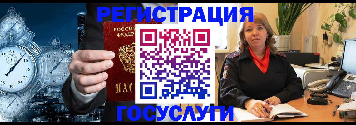 миграционный учет в Тамбове
